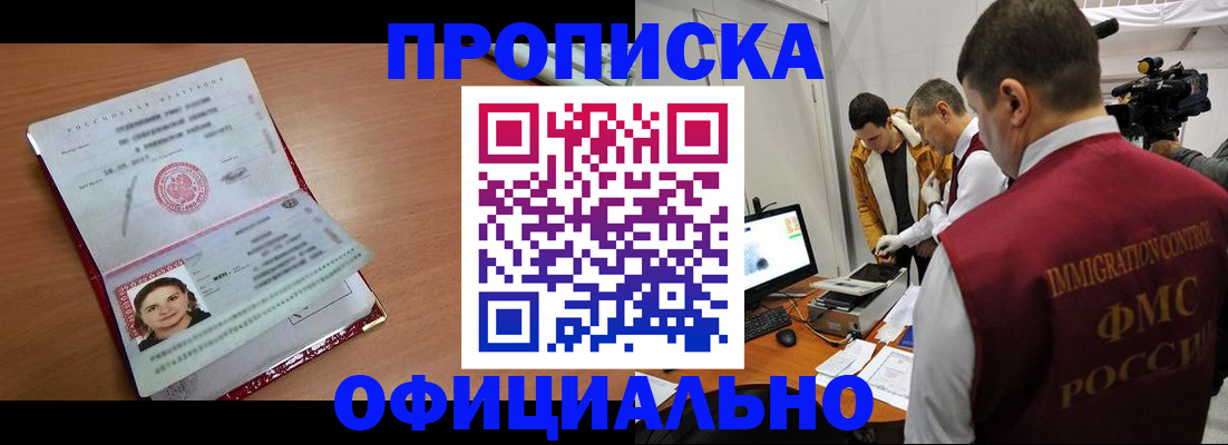 прописка для школы в Касли