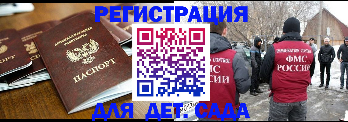 прописка ребенка в Касли