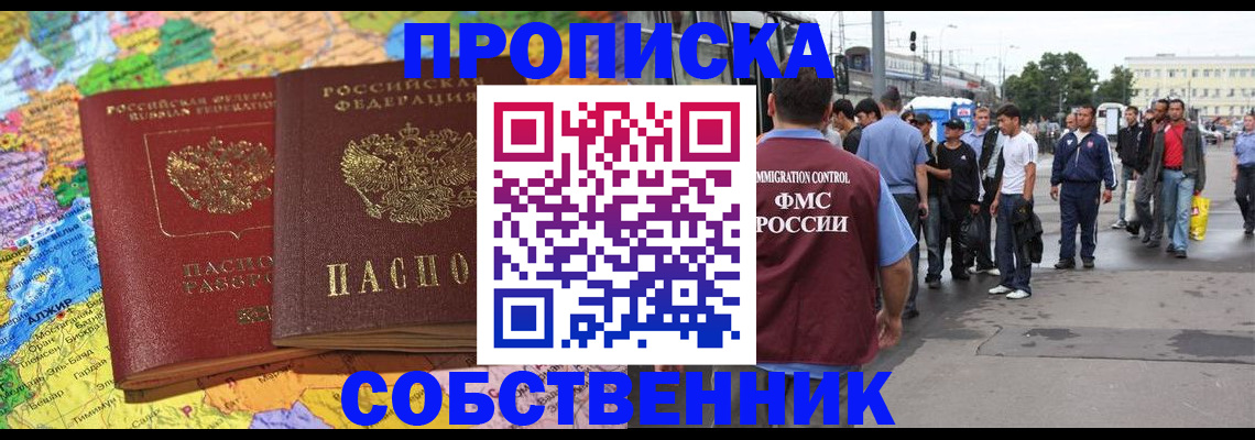 временная регистрация законно в Касли