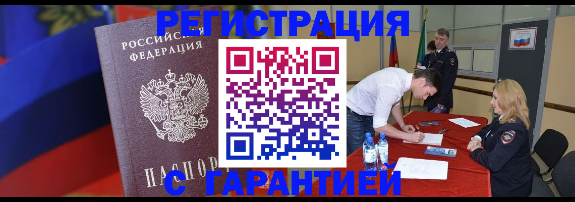 временная прописка в Касли