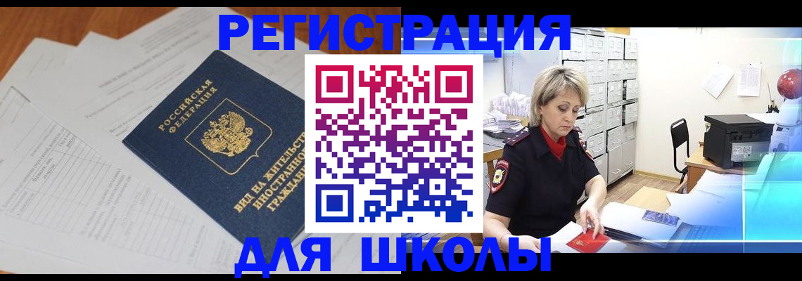 прописка штамп в Касли