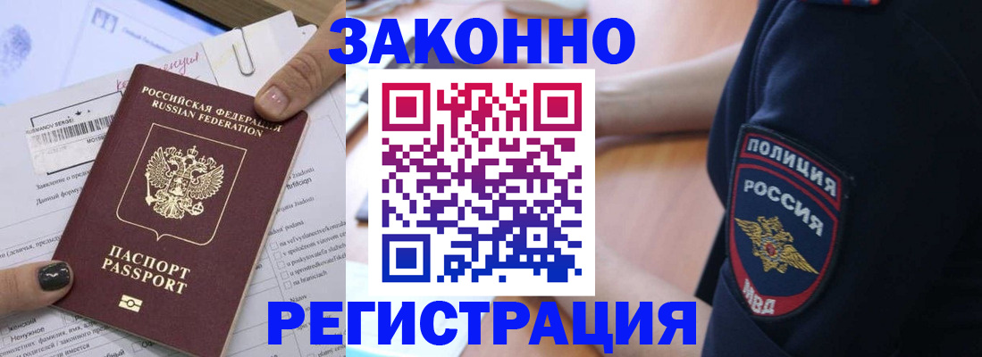 временная регистрация собственник в Касли