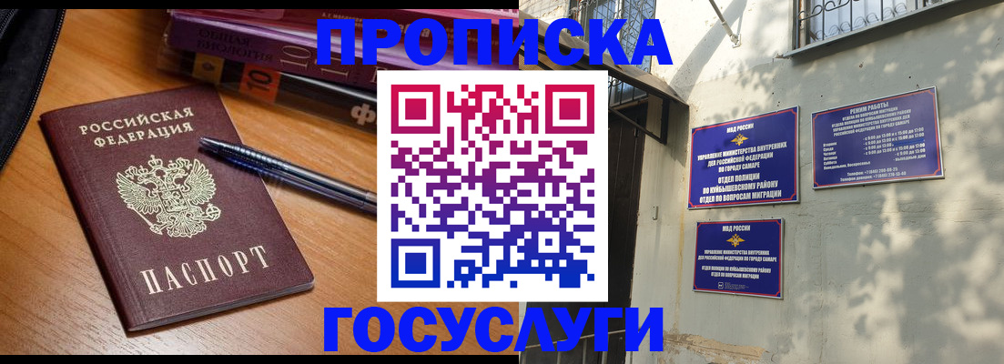 где прописаться в Касли
