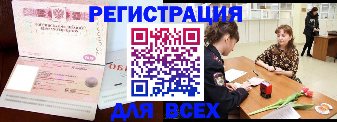 временная регистрация гарантия в Касли